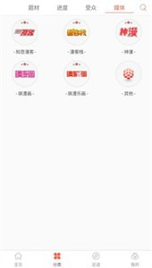 九妖漫画 - 免费下拉式韩漫日漫阅读 Hero图
