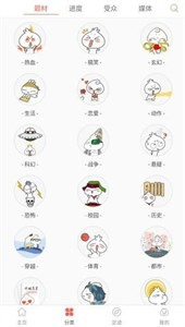 九妖漫画 - 免费下拉式韩漫日漫阅读 Hero图